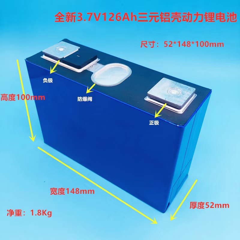 全新宁德时代三元大单体90AH 塔菲尔3.7v106AH/160AH动力锂电池芯