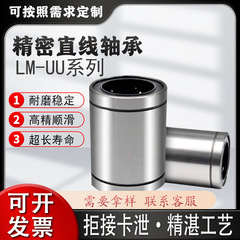 直线滑动轴承LM3 4 5 6 8 10 12 16 20 25 30 35 40 50 60U80光轴