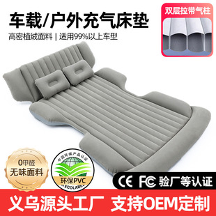 SUV trunk car inflatable bed new energy travel camping Outdoor flocking trunk car inflatable mattress
