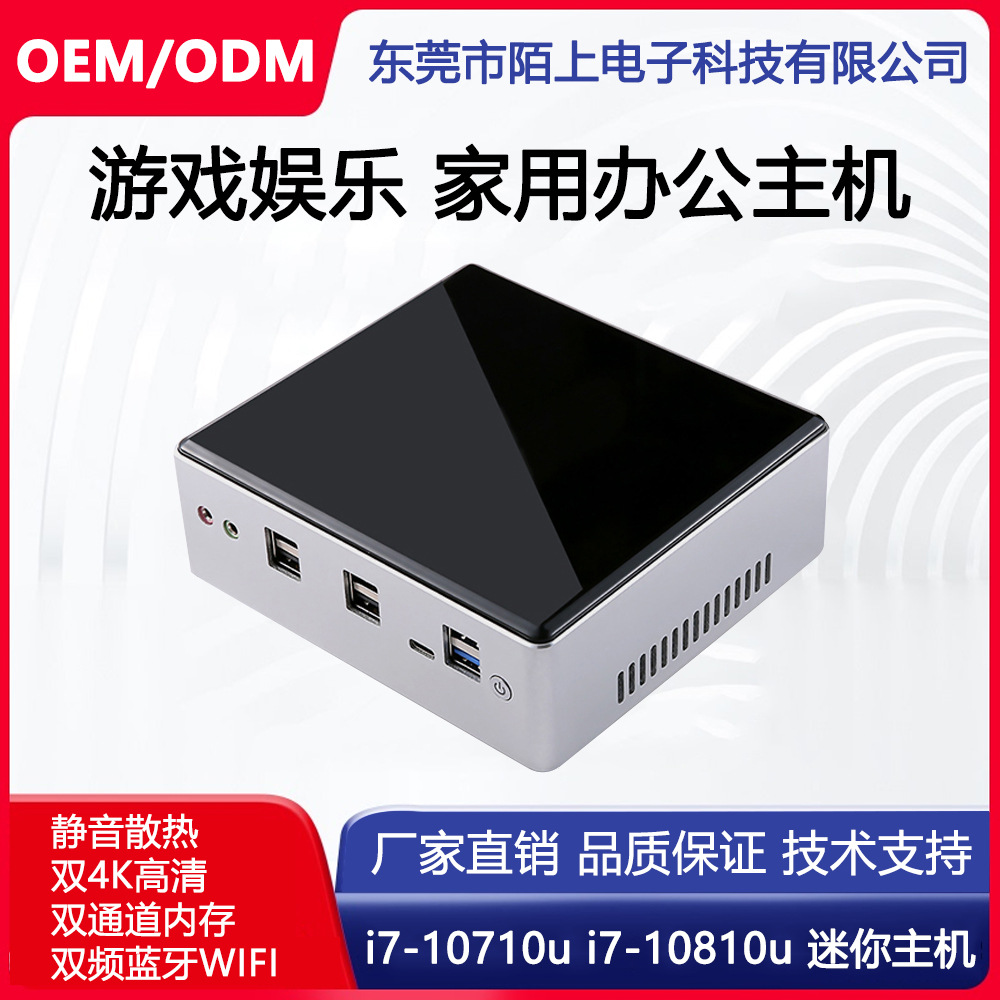 迷你10代电脑千兆网口可壁挂显示器低功耗便携双网口桌面主机