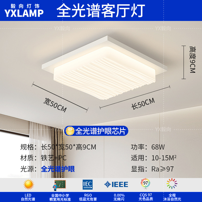 Luz de techo moderna y simple atmósfera 2025 nueva casa creativa Zhongshan paquete de lámparas de sala de estar lámpara principal