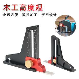 Woodworking Saw Table Adjustment Ruler Trimming Machine Adjustment Tool Height Gauge Depth Measurement Height Measuring Instrument Height Measuring Gauge