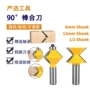 硬质木工拼接合金铣刀