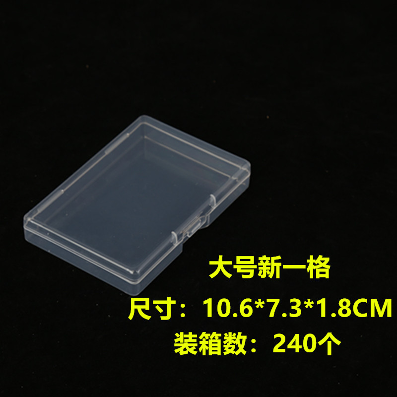 큰 새로운 하나 10.6*7.3*1.8CM