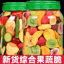 综合果蔬脆片冻干香菇脆250g水果干果蔬混合装儿童零食即食蔬菜干