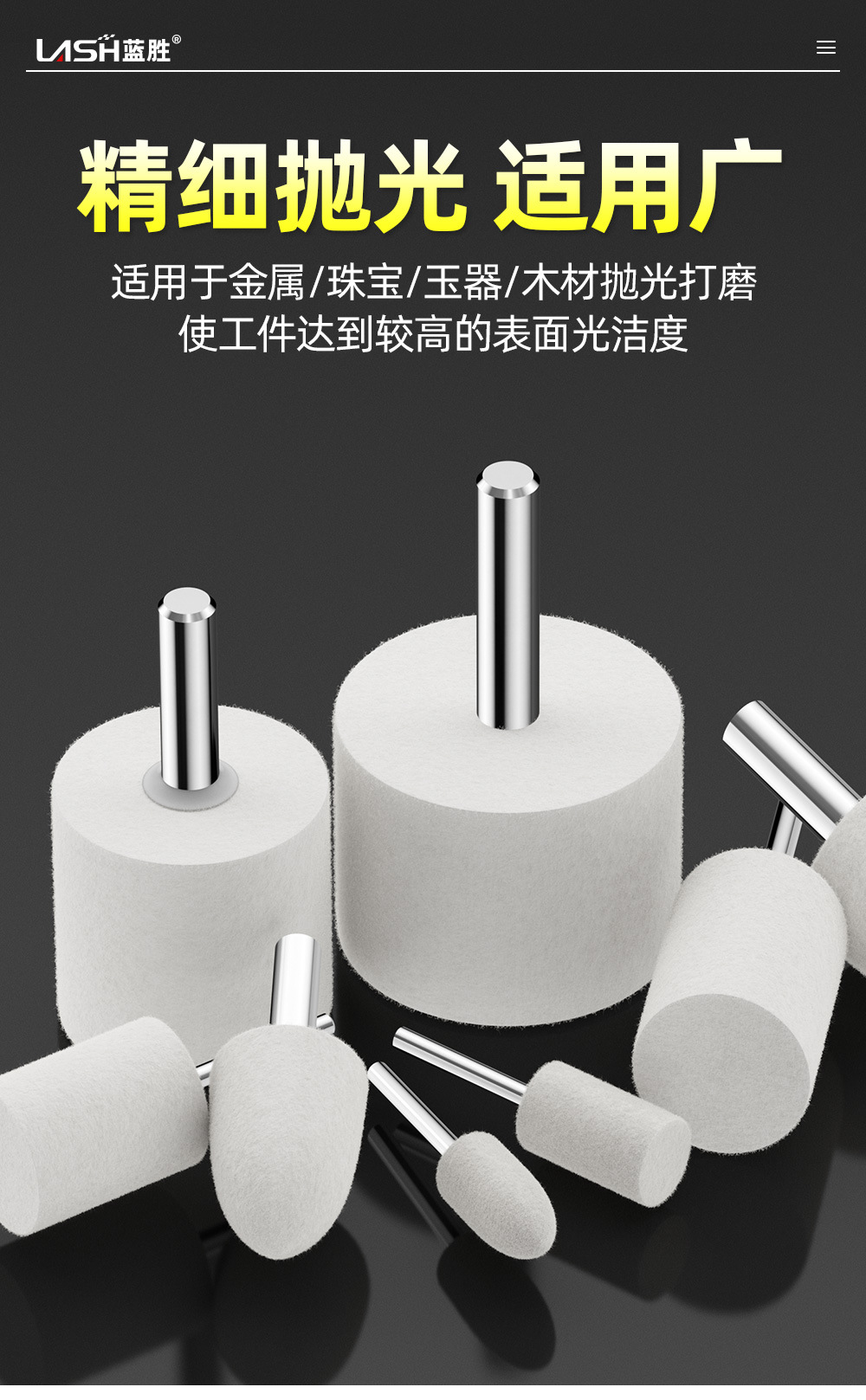 羊毛磨头详情页_09.jpg