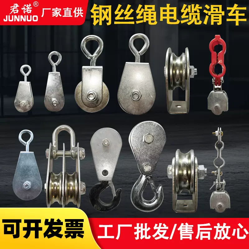 批发小滑轮吊环吊钩小滑车轴承微型行车吊线健身钢丝绳吊机轮配件