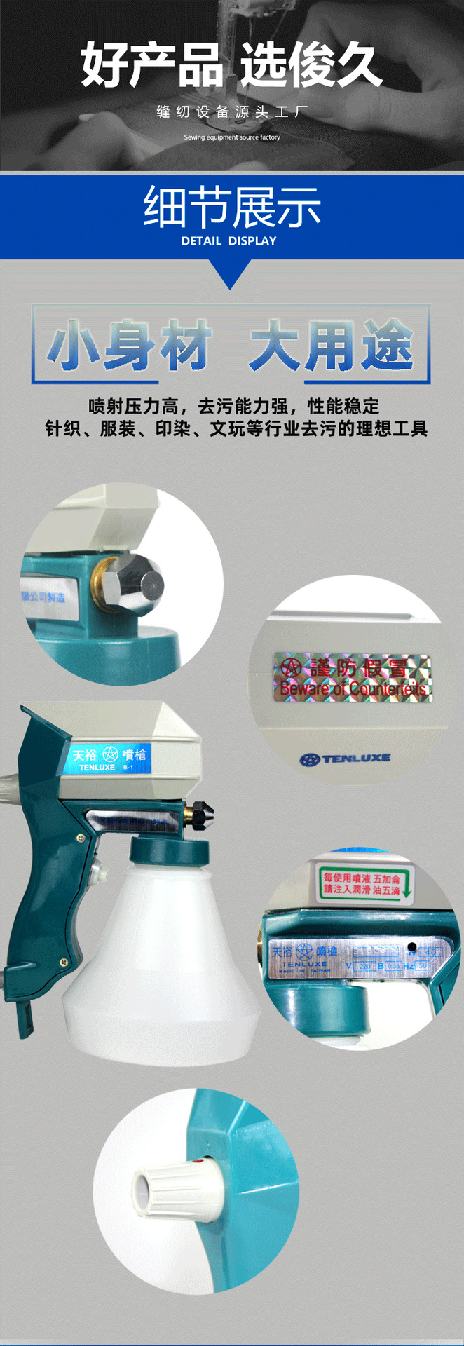 天裕喷枪详情 (3).png