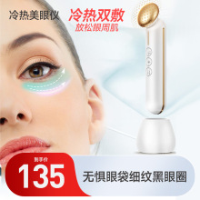 眼袋按摩仪美眼仪热敷眼部按摩器去眼袋黑眼圈美颜仪眼部按摩棒