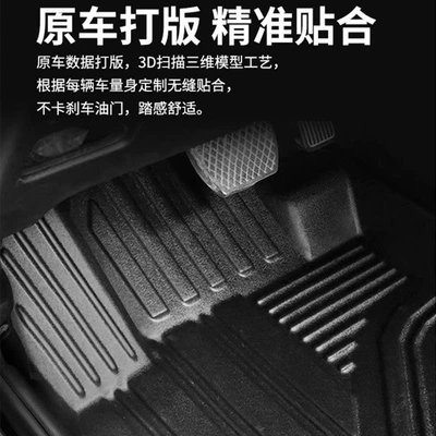 Floor Mats, Modelə uyğun ayaqaltı