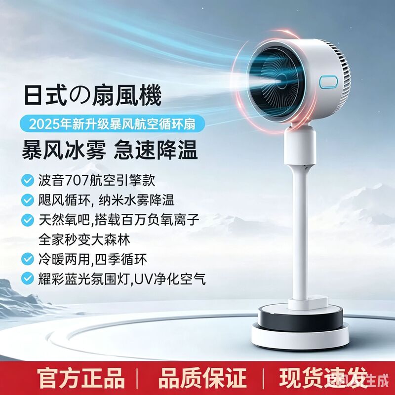 Air Circulation Fan Multifunctional Humidifying Spray Cooling and Heating Air Conditioning Fan Vertical Household Small Indoor Mobile Air Conditioner Air Circulation Fan Multifunctional Humidifying Spray Cooling and Heating Air Conditioning Fan Vertical Household Small Indoor Mobile Air Conditioner
