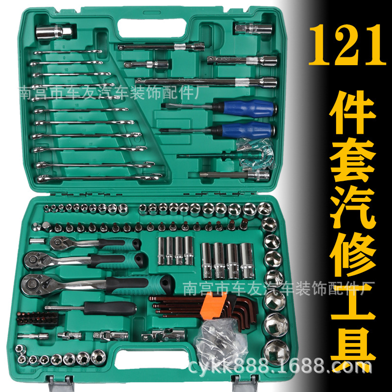 121件150件套筒扳手套装万能套管棘轮板手修车汽修多功能汽车修理