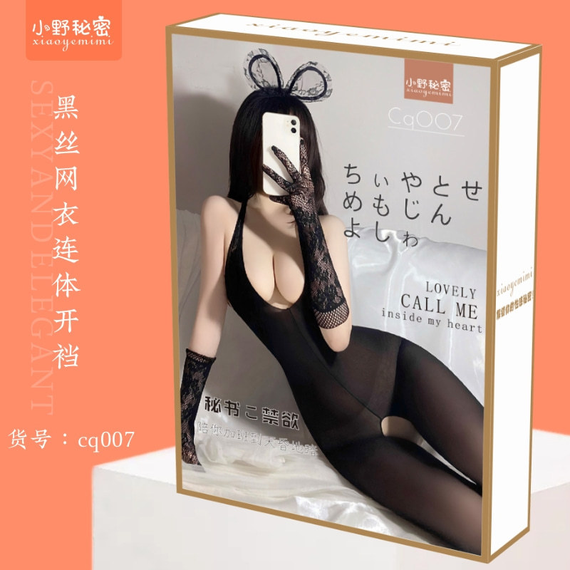 007 블랙 스타킹 오픈 크로치 망사 란제리 (컬러 박스 비닐 포장)