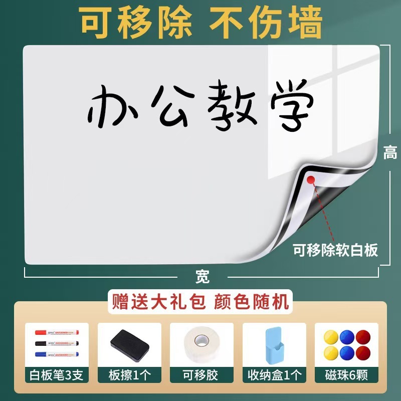 磁気ホワイトボードの壁を厚くして、子供の落書きを取り除くことができます。|undefined