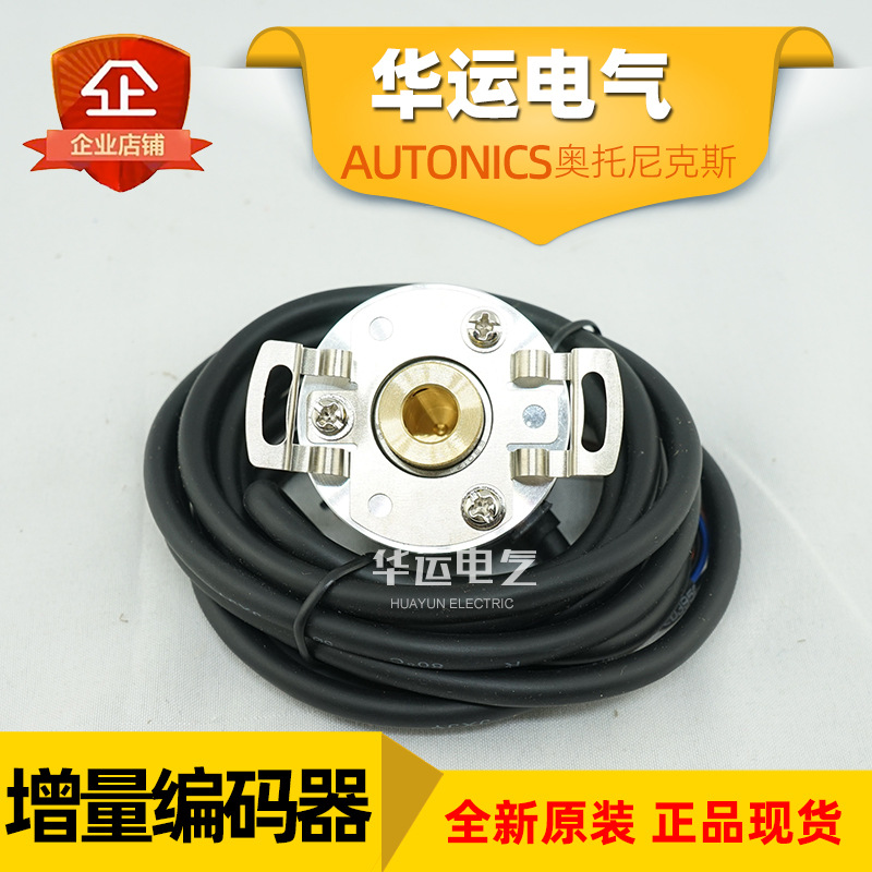 原装正品 E40HB8-2000-3-T-24 奥托尼克斯增量型编码器 Autonics
