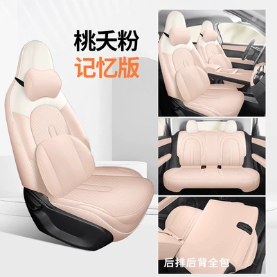 Modelə uyğun (Original) oturacaq örtükləri: Chery QQ3EV seat covers, full-cover - memory-edition-peach-blossom-pink-full-coverage-nappa-leather-material-chery-qq3ev