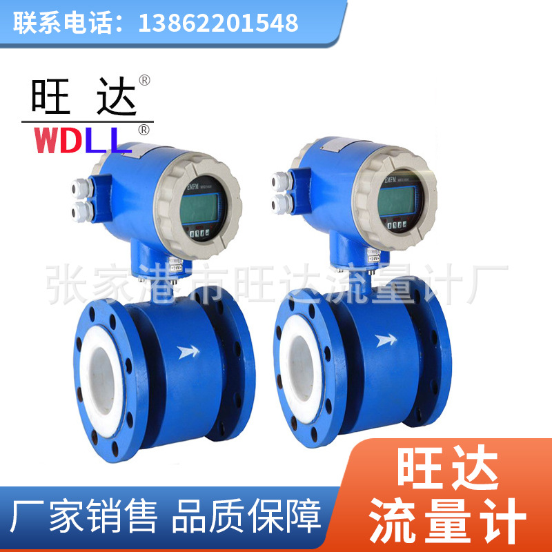 电磁涡街流量计化工 消防管道一体化电磁流量计 污水电磁流量计