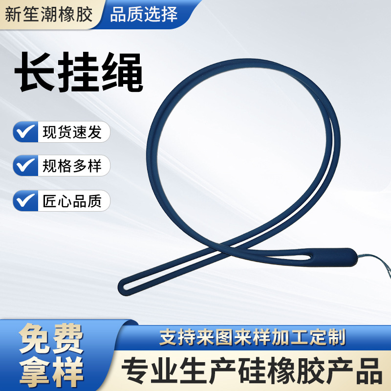 子弹头长挂绳硅胶绳子手机挂绳吊绳 手机壳绳子U盘水杯防摔腕带