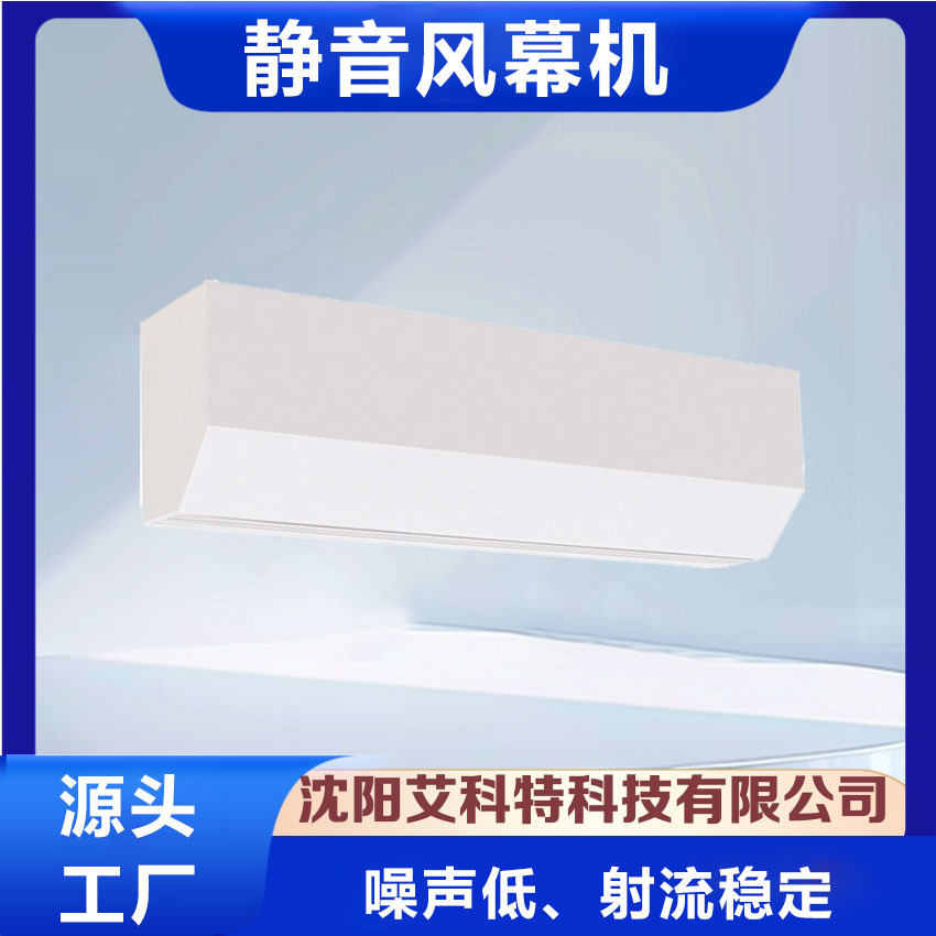 供应静音系列-小型离心空气幕风幕机-离心式-0.9/1.2/1.5/2米