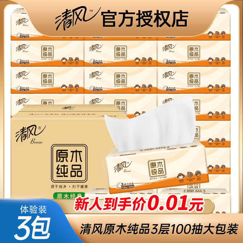 Qingfeng log pure paper 3-layer 100 24 packs of household toilet paper napkins affordable paper towels