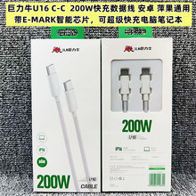 ����ţU16�ptypec������pd���200W�p���m���O��16��������Pӛ��