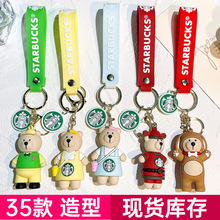 50款 星巴克精致小熊咖啡师公仔钥匙扣奶茶杯钥匙挂饰饰品小礼品