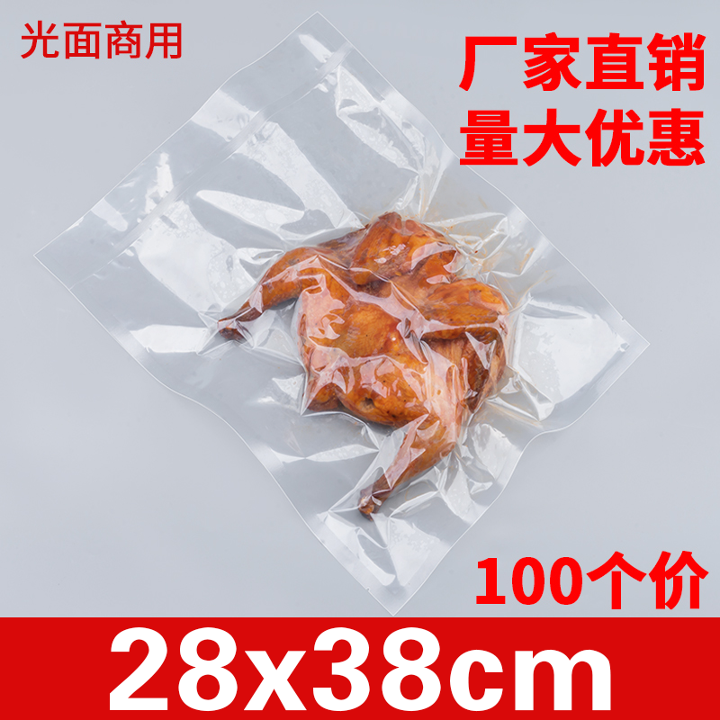 Bolsa de embalaje de alimentos al vacío de nylon grueso, bolsa de vacío comprimida, sellado de plástico cocinado transparente, gran tamaño comercial