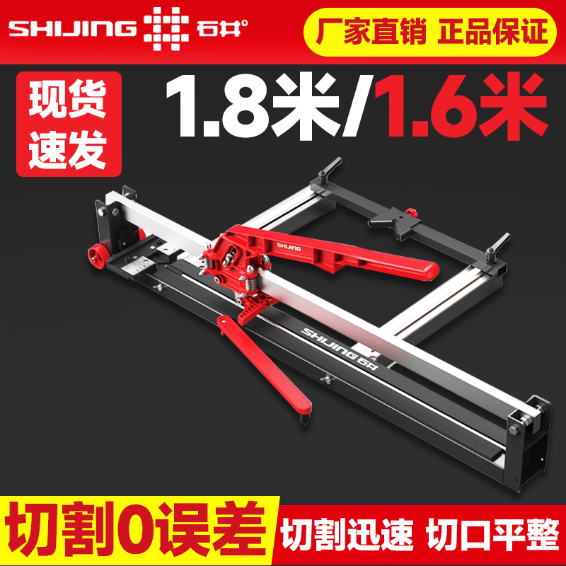 瓷砖推刀地砖高精度新款手动推拉刀1米8推机划刀切割机
