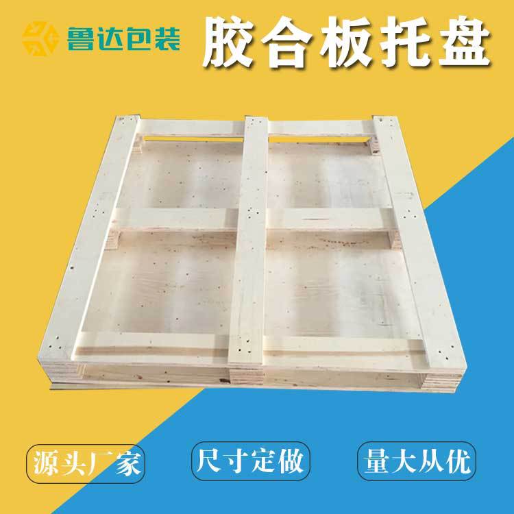 吐鲁番货物垫板仓储托盘胶合板卡板出口叉车栈板木质托盘