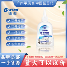 臻图 溶菌酶除霉啫喱200mL