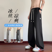 冰丝阔腿裤男夏季薄款速干运动裤直筒宽松休