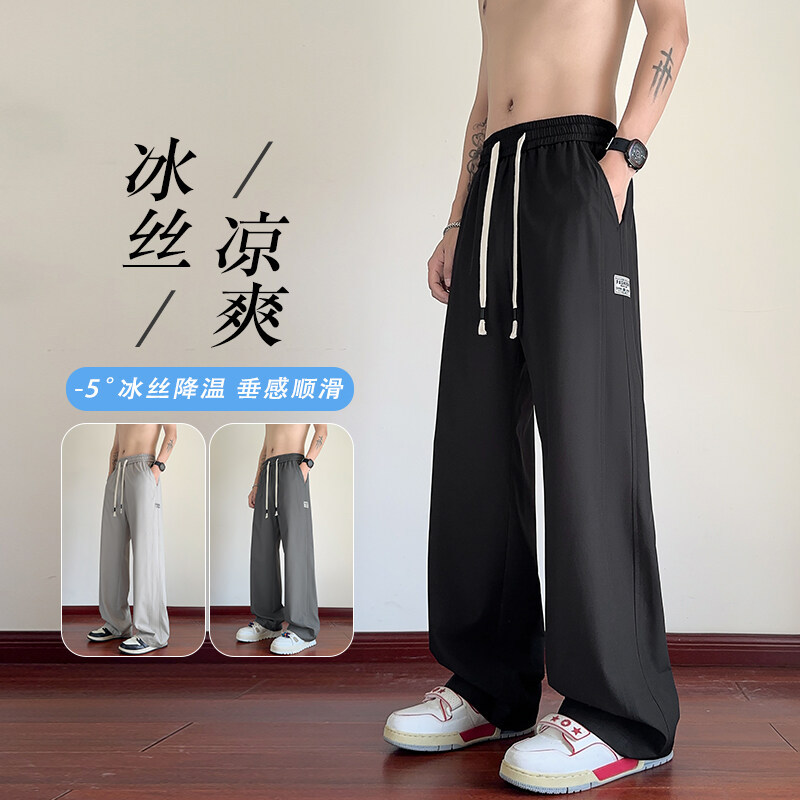 冰丝阔腿裤男夏季薄款速干运动裤直筒宽松休