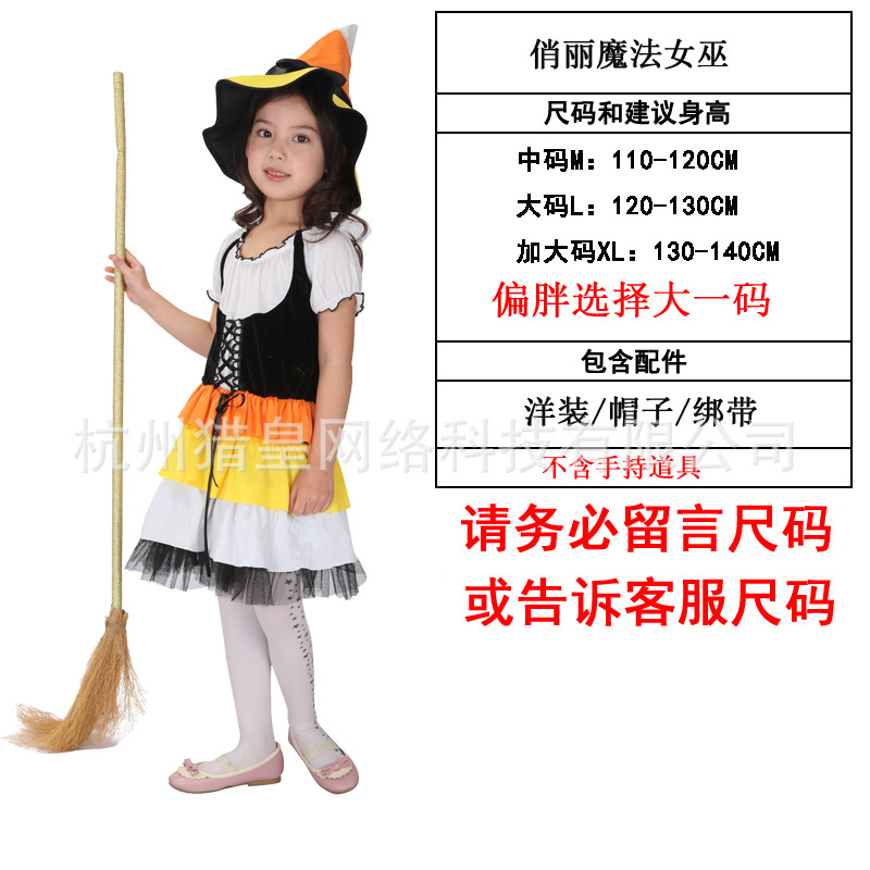 万圣节儿童服装小女童演出服巫婆表演服G-0036-俏丽魔法女巫