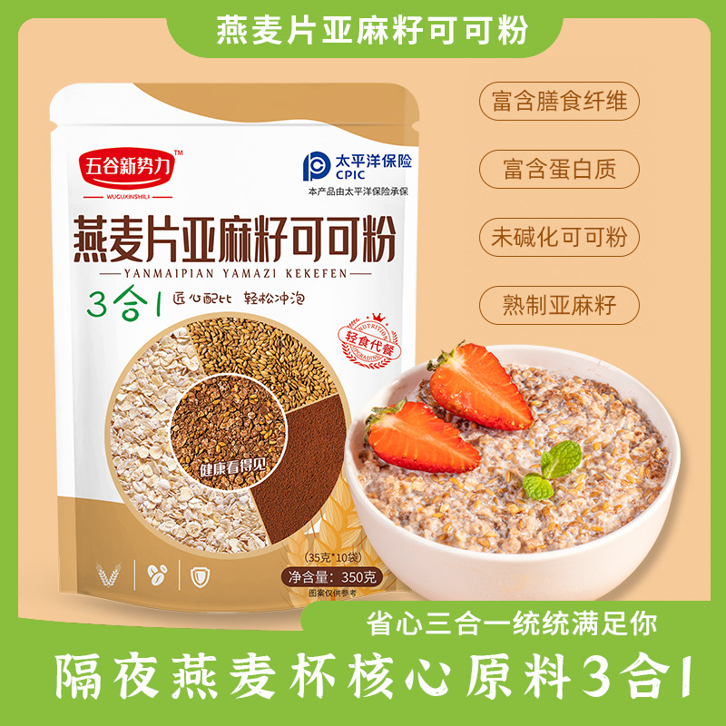Dropshipping Oatmeal Flaxseed Cocoa Powder Pamela Oatmeal Overnight Oat Cup Meal Replacement Powder Wholesale