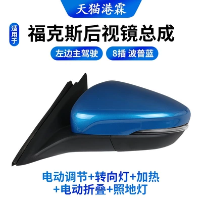 Rear mirror/rearview mirror assembly Focus Rearview Mirror Assembly - 8-lines-pop-blue-main-driver