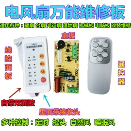 生活电器配件;厨房电器配件;两季电器配件