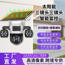 跨境爆款免充电三镜头三画面太阳能监控器无电无网室外家用摄像头