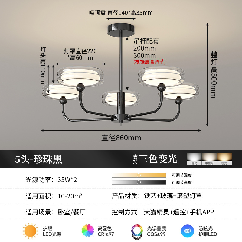 Lámpara de sala de estar, lámpara de araña de rama, lámpara principal de sala, lámpara de protección ocular LED de espectro completo de estilo crema simple moderna