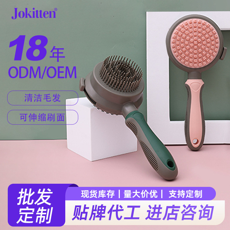 애완동물 빗, 양면 개 마사지 목욕 브러시, 개와 고양이 미용 바늘 빗, 털 제거 빗, 고양이 빗, 애완동물 용품