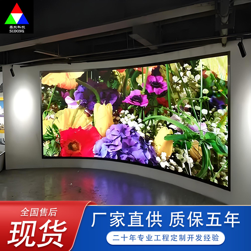 Jiangsu Nanjing Irregularly Shaped Full-Color LED Display Screen, Small Pitch Circular Screen, Cylindrical and Spherical Shopping Mall Advertising Screen