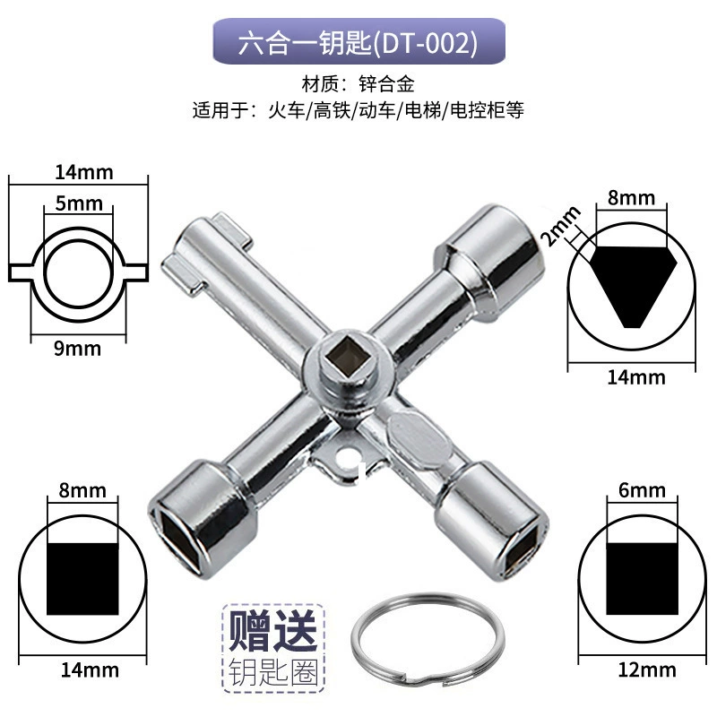 Скоростной железнодорожный четырехугольный ключ Кросс ключ Лифт внутри треугольной распределительной коробки Электрический шкаф управления многофункциональный переключатель