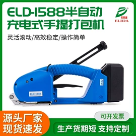 全自动打包机;封口机械;手动打包机