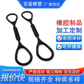 橡胶制品橡胶异形件加工拉环乐器配件硅胶拉线防止手圈变形拉绳