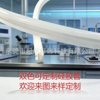 双色硅胶管，双色异形硅胶管一体挤出硅胶管，可定制颜色结构