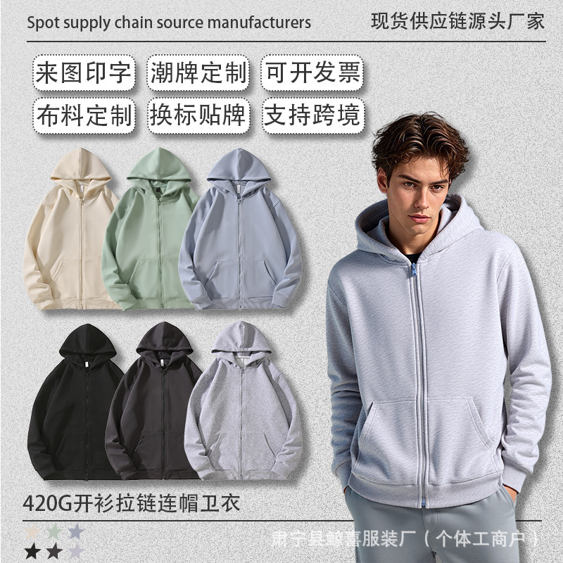 Heavyweight 420g Hooded Zip-Up Sweatshirt Wholesale Casual Loose Fit Unisex European and American Style Custom Logo Printing Heavyweight 420g Hooded Zip-Up Sweatshirt Wholesale Casual Loose Fit Unisex European and American Style Custom Logo Printing
