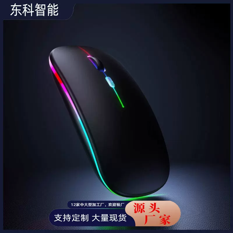 虾皮发光鼠标蓝牙静音激光便携式Type-c充电双模无线鼠标现货批发
