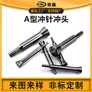 Tungsten Steel Hexagonal Punch Customized with Horn Neck A-Type Punch Center Punch High-Speed Steel Hexagonal Punch Rod Hollow Punch Processing