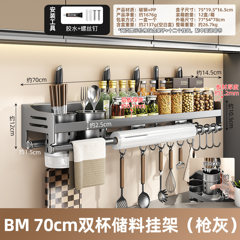 壁掛け調味料ラック、キッチン収納ラック、パンチフリー調味料ラック、収納ラック、雑巾ラック、多機能ナイフラック、箸ホルダー|undefined