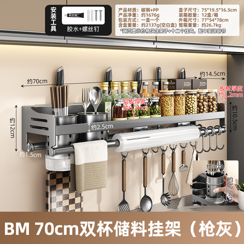 BM 70cm 더블컵 수납랙 (건그레이)