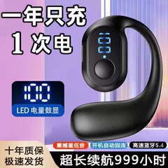 新型デジタル表示無線bluetoothイヤホン片耳左耳装着長尺待機適用アップルアンドロイド華為携帯電話